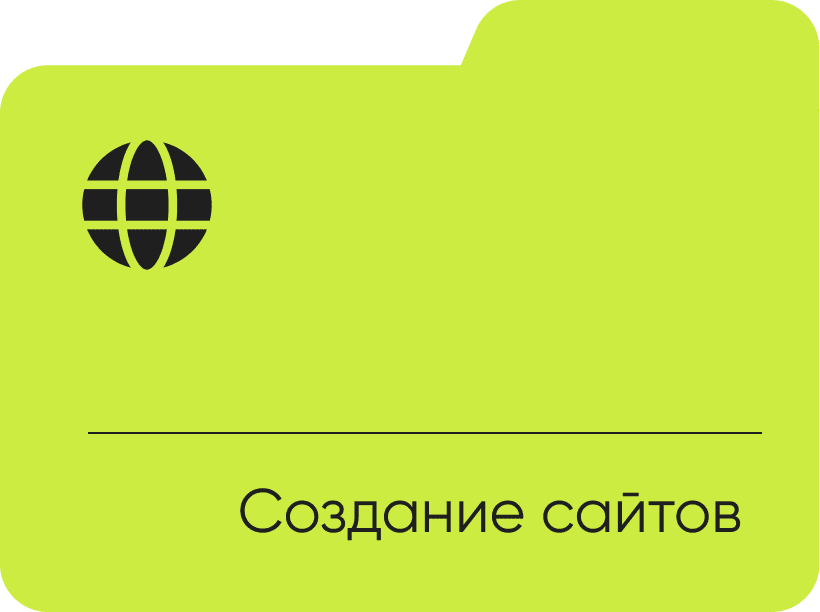 Первая папка