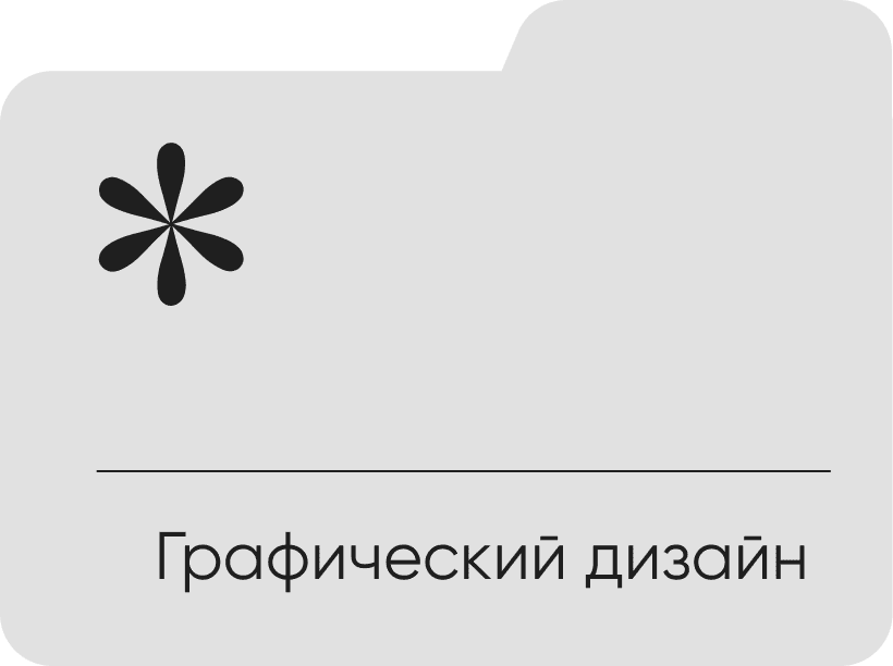 Вторая папка