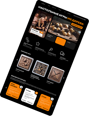 Пример проекта Сайт-каталог настольных игр: 3