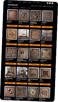 Пример проекта Сайт-каталог настольных игр: 2